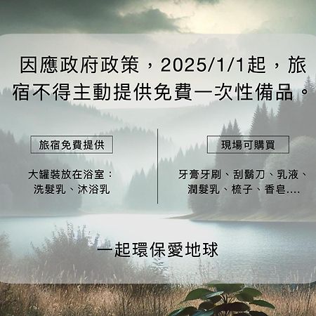 Taitung Bear Station Inn Dış mekan fotoğraf